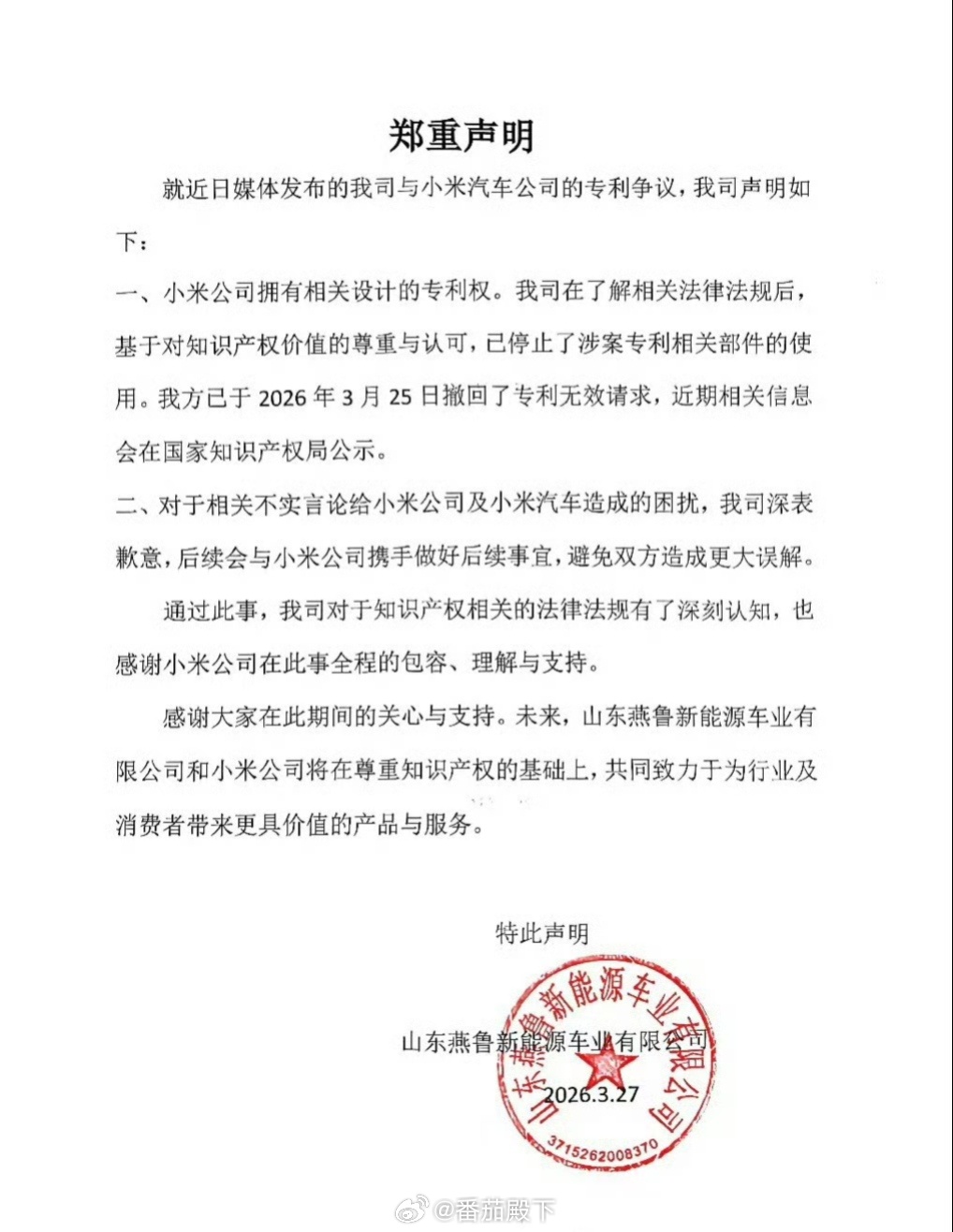 老头乐向小米汽车致歉玩呢？流量吃饱饱！但我觉得这事没那么简单，要么就是被人当枪使
