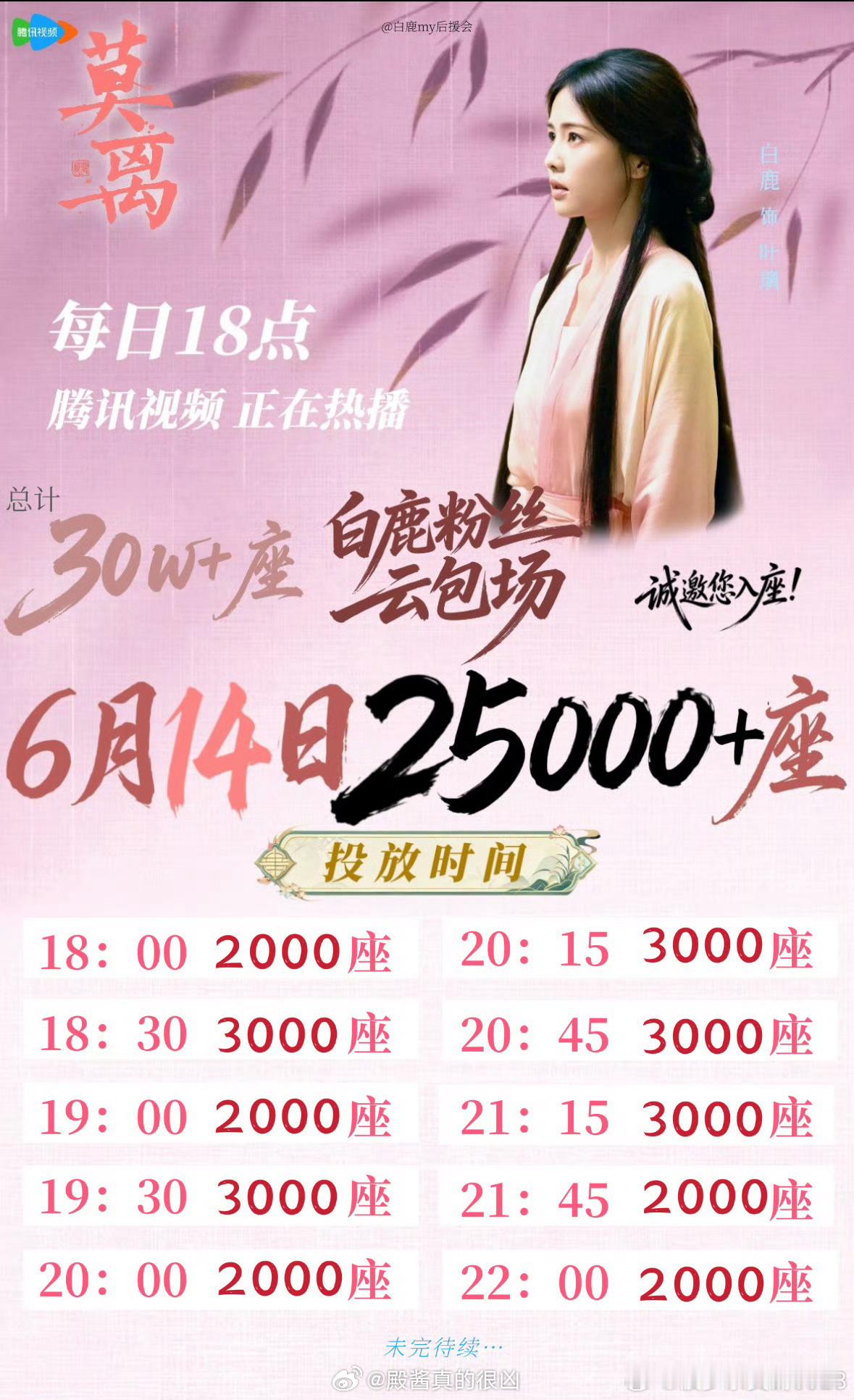 《莫离》今日份云包场已安排，大家一起来蹲蹲，质感很好，剧情也很好的一部剧