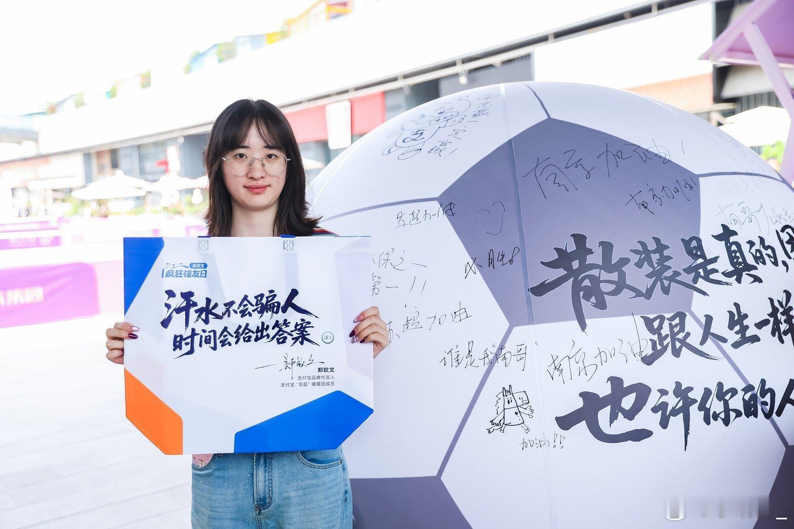 百店发支付宝助威袋为南京队加油苏超对决氛围感拉满，南京和无锡强强碰面。出门顺路就