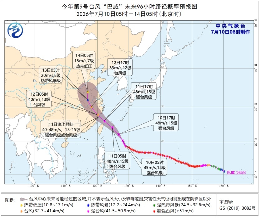 台风巴威位置第9号台风“巴威”已于昨夜由超强台风减弱为强台风级 。台风中心位于台