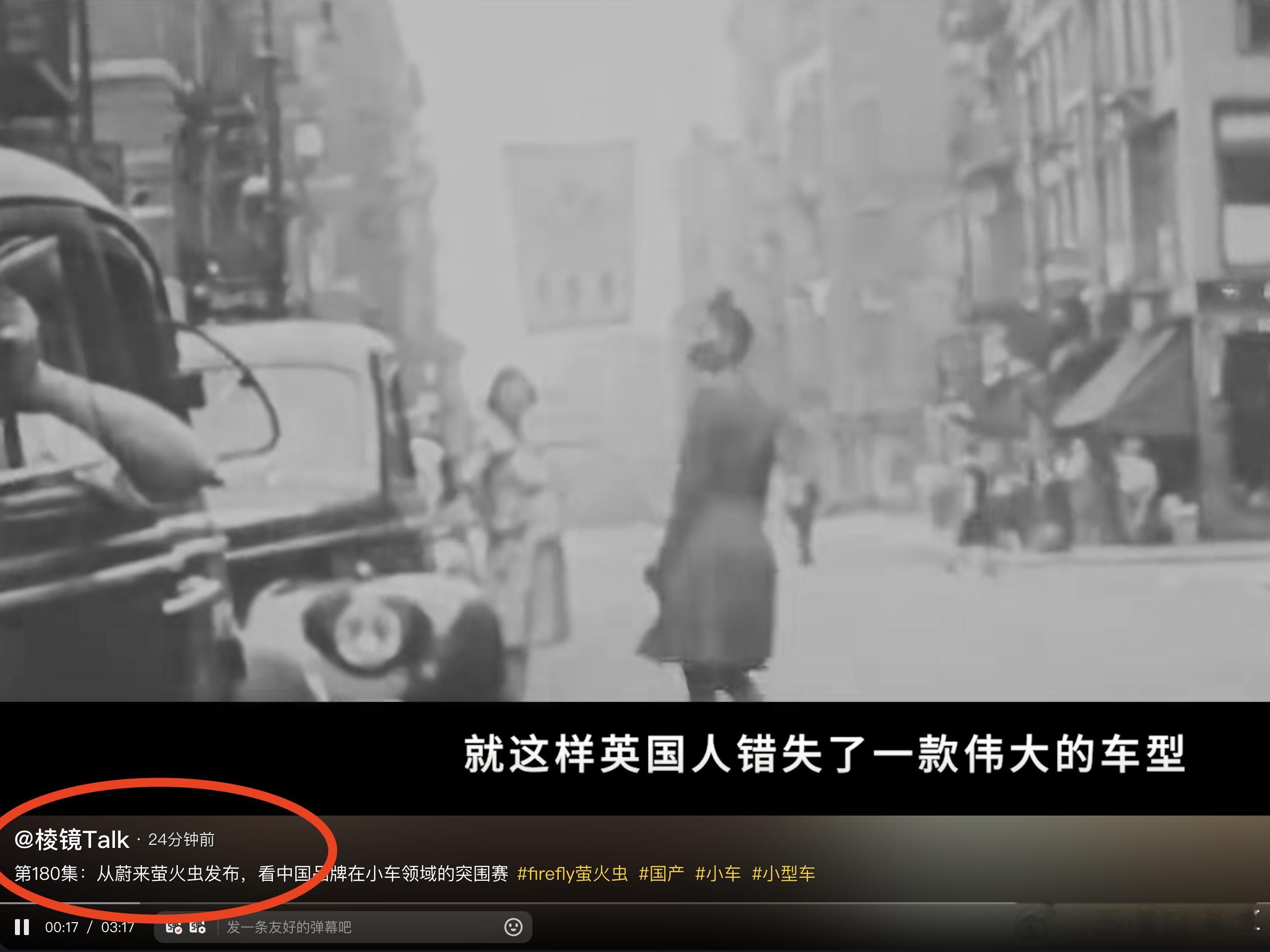 蔚来萤火虫目前最佳的营销片，是棱镜talk做的。 