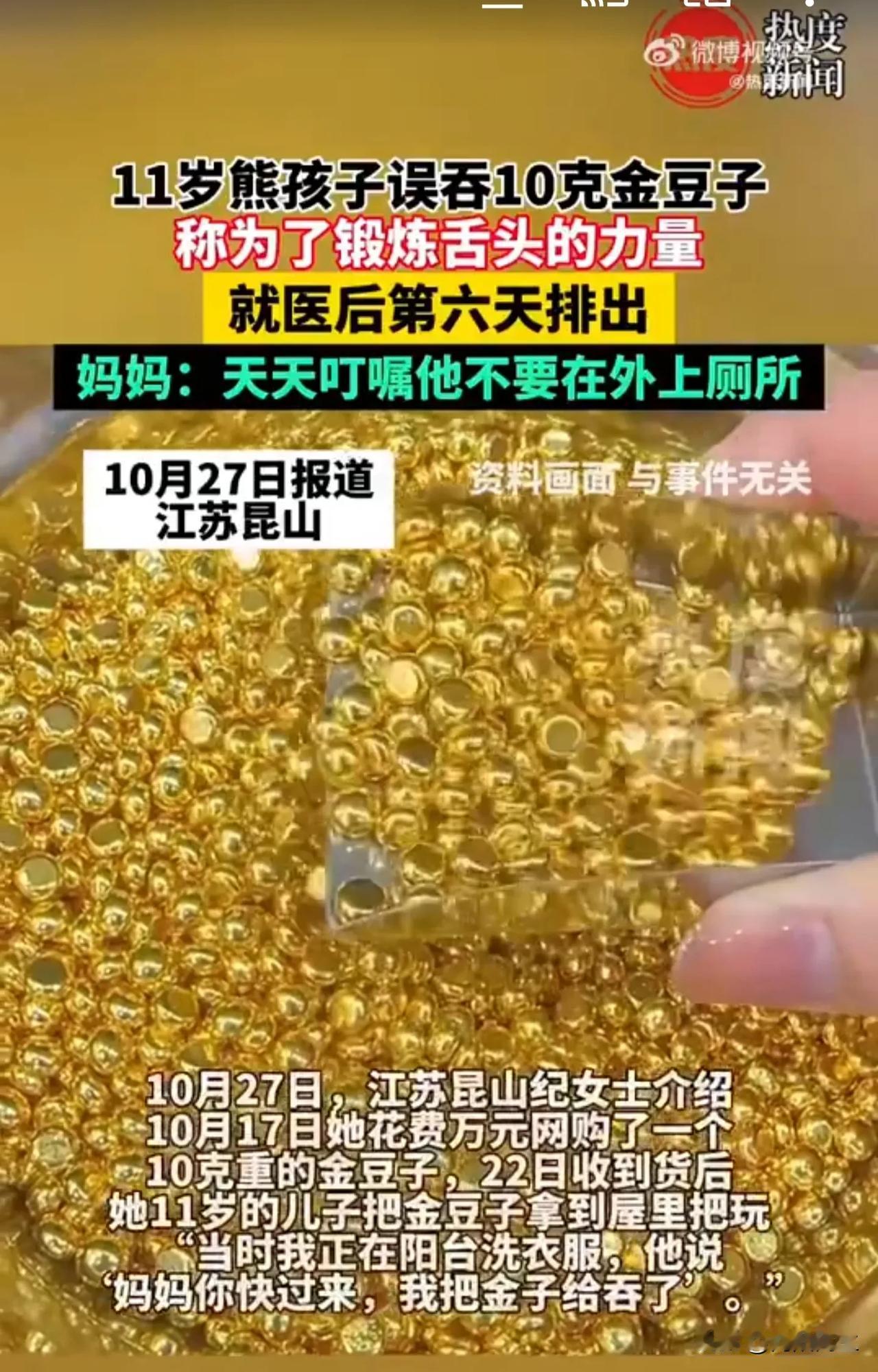 一觉睡醒，
离谱的妈给离谱开门，离谱到家了。

近日，江苏纪女士买了10克重的金