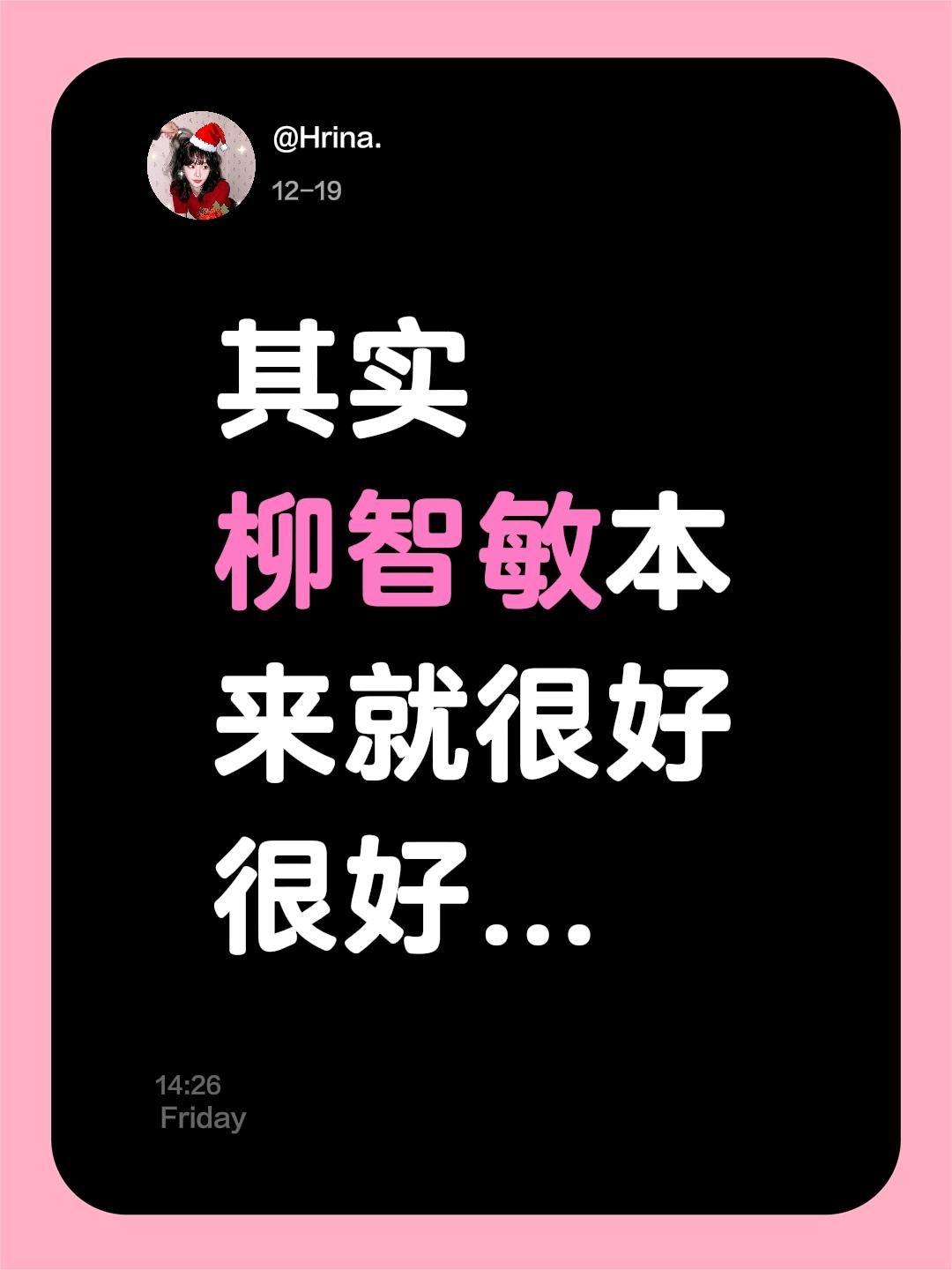 她从来都是个很好的人。