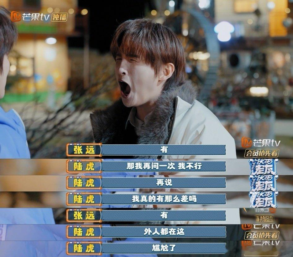 陆虎 别人都笑你偏偏你最好笑 快乐老友记 陆虎过足戏瘾却“吓跑”队友，张远王栎鑫