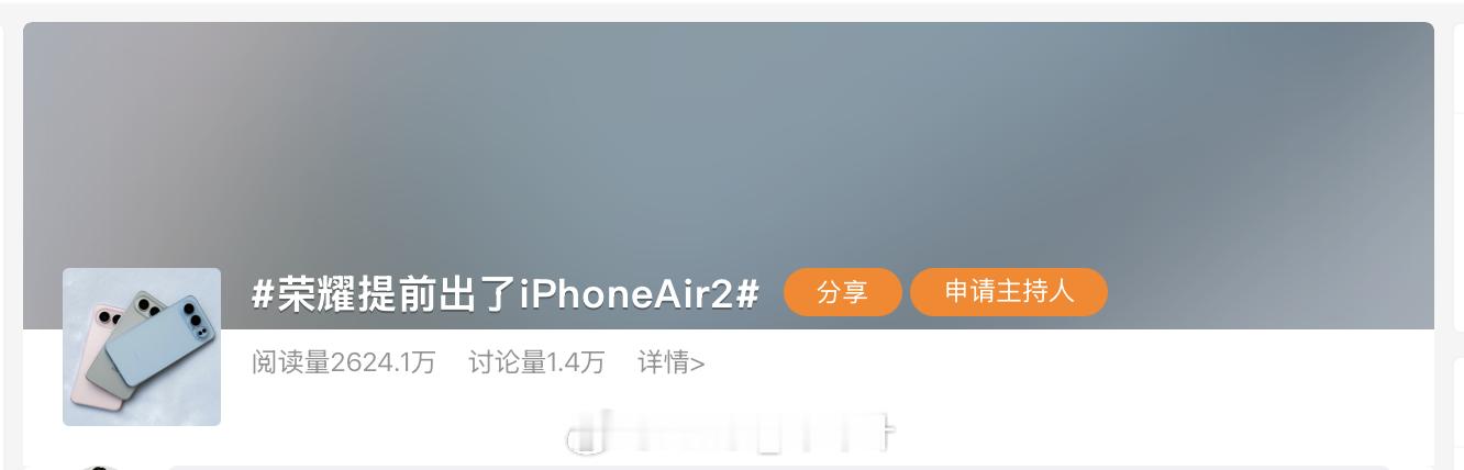 想出这个营销话题的人也是这辈子有了。。。 