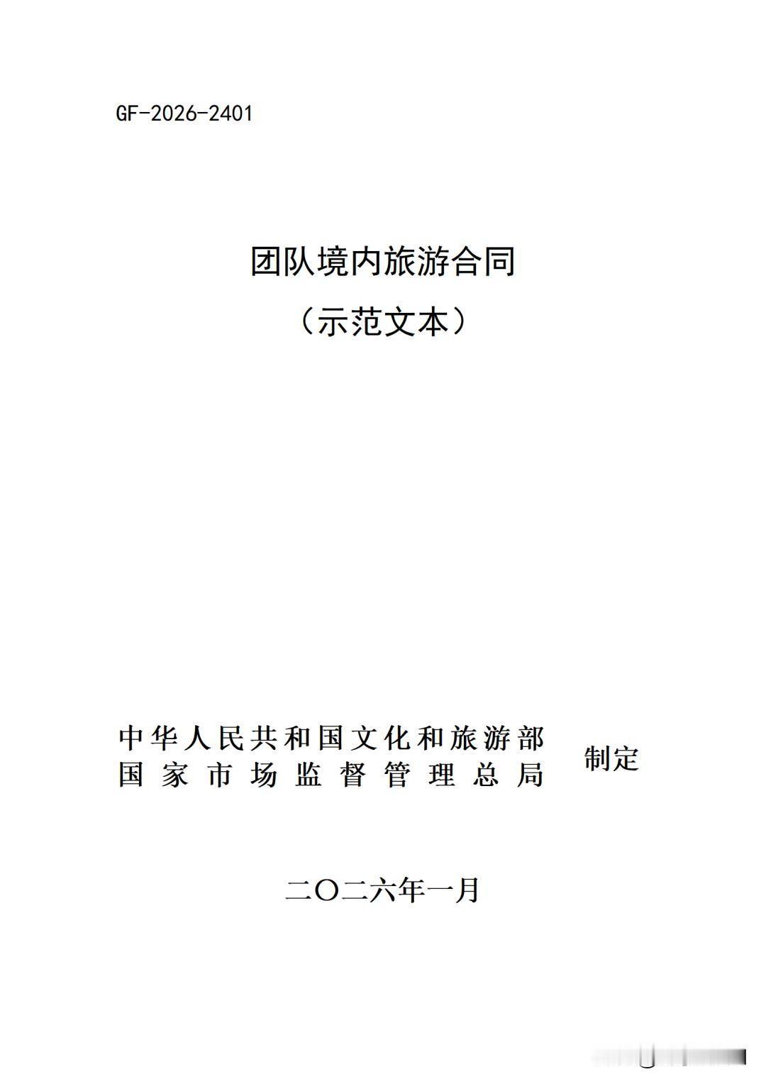 提前做攻略避开低价团，理性消费不贪小便宜，警惕强制购物和隐形收费。出行优先选正规