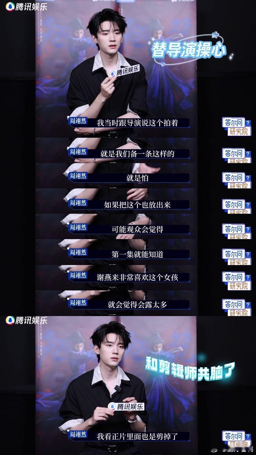 周翊然说陈都灵真的很像兔子 他说陈都灵像兔子，而他则把谢燕来的深情演成了救赎。主
