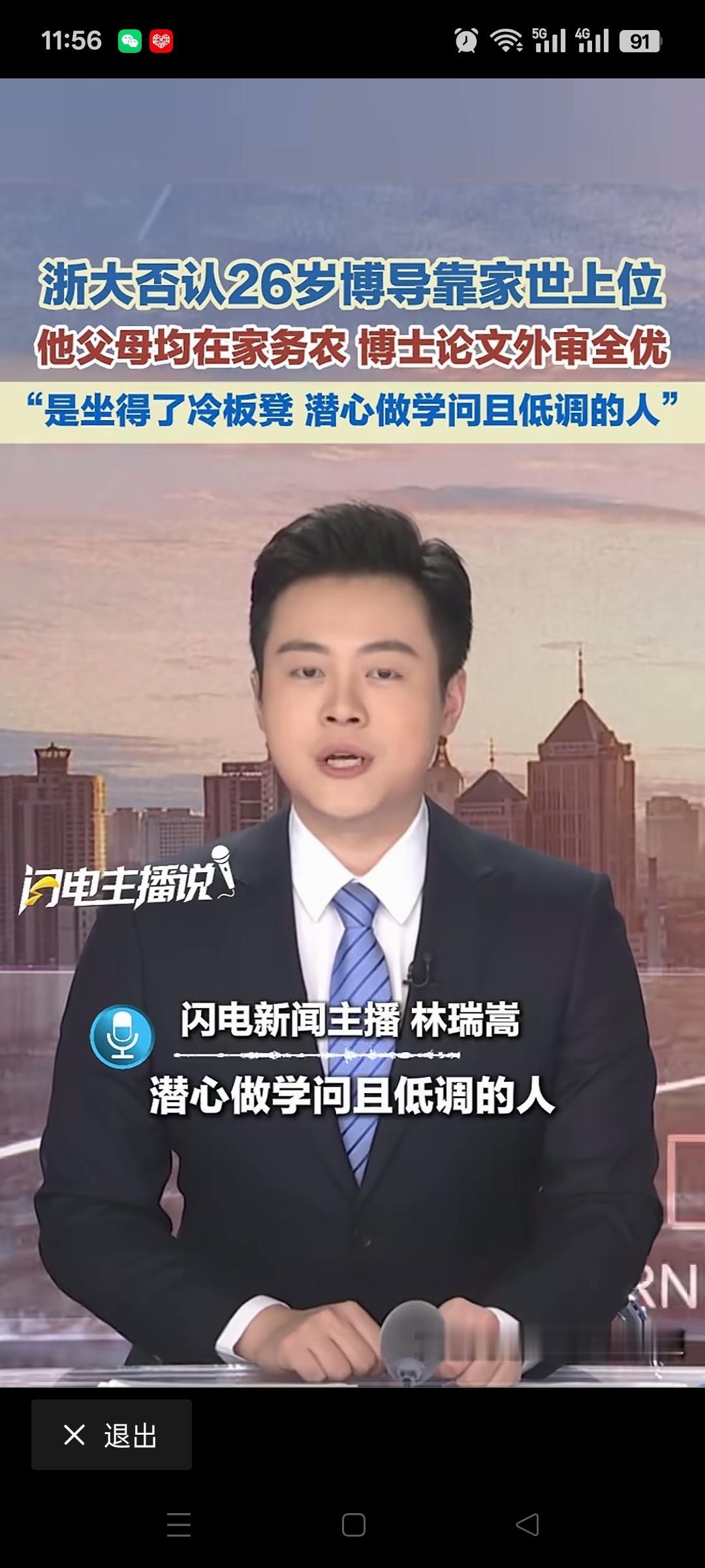 26岁马院的博导,是坐得了冷板凳，潜心做学问的低调人?
这是对冷板凳最大的侮辱吧