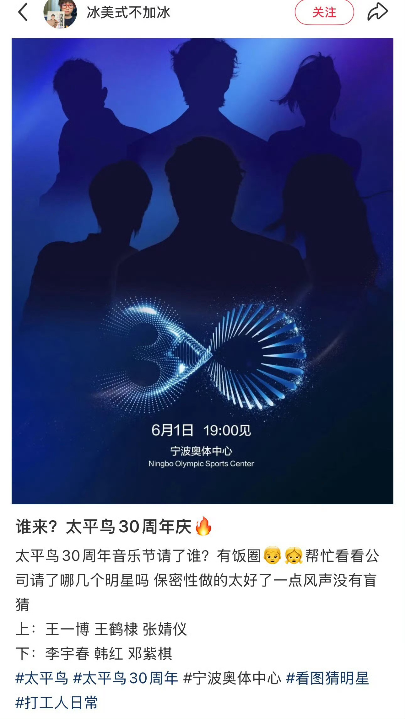 宁波6月1日有很多大牌汇聚奥体中心 看到这张图和网友的猜测这也太牛了吧王一博？王