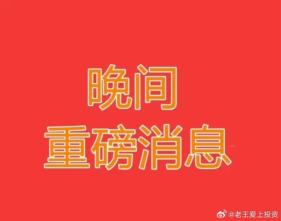 2026.3.12晚间上市公司重大事项公告【二】：一、重大事项公告：1、宁波建工