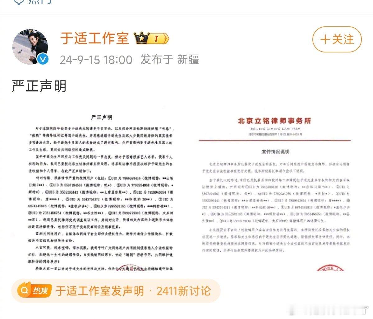 #于适工作室发声明#张雨绮脱口秀事件后，于适工作室发声明，将起诉损害艺人名誉的网