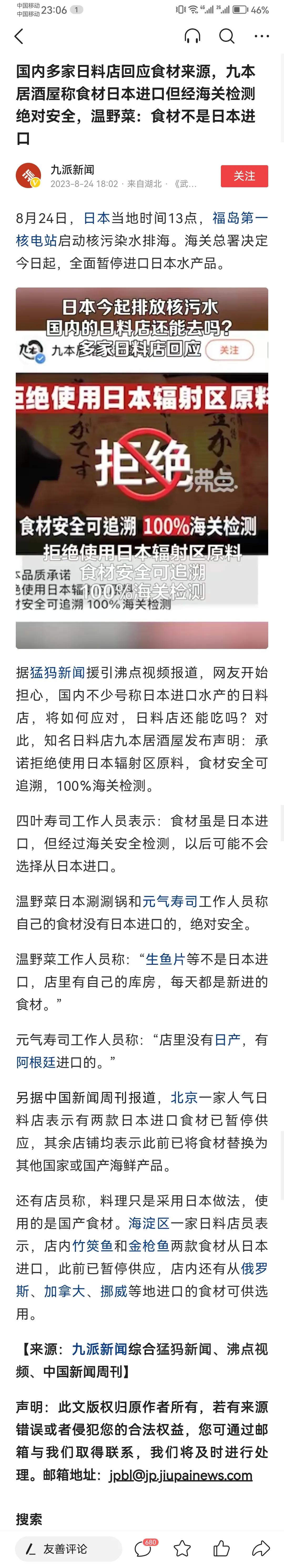  这就很搞笑了，小本子没排核污染水之前，日料店们都信誓旦旦地宣称自己是真正的日本