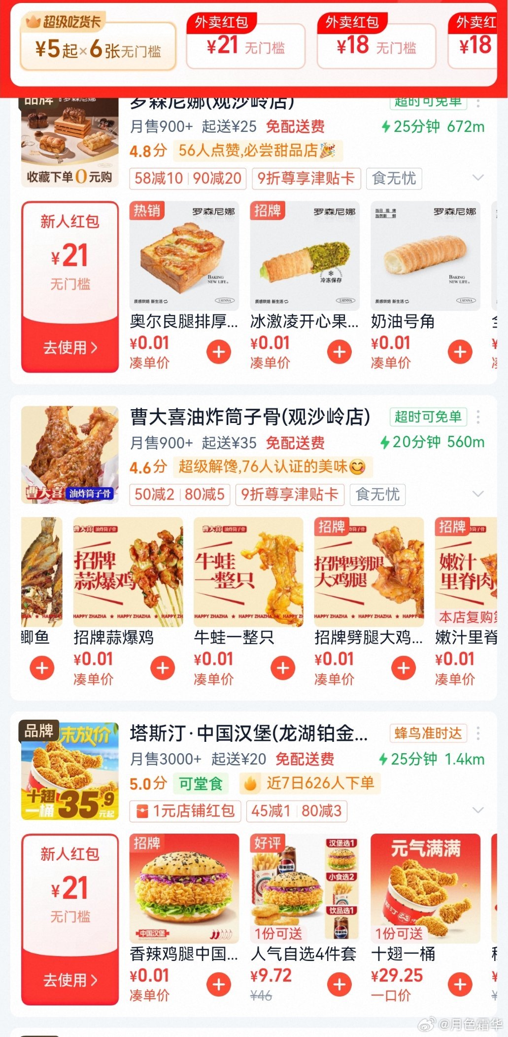 在城里面住减肥真的很有难度，在乡下住就很简单了，根本没这些吃的…… 所以啥减肥训