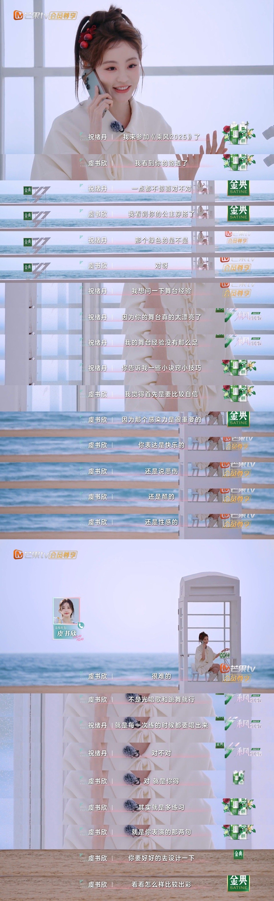 虞书欣看见祝绪丹浪姐路透了 任何一个人不知道虞书欣看见祝绪丹浪姐路透我都会伤心的