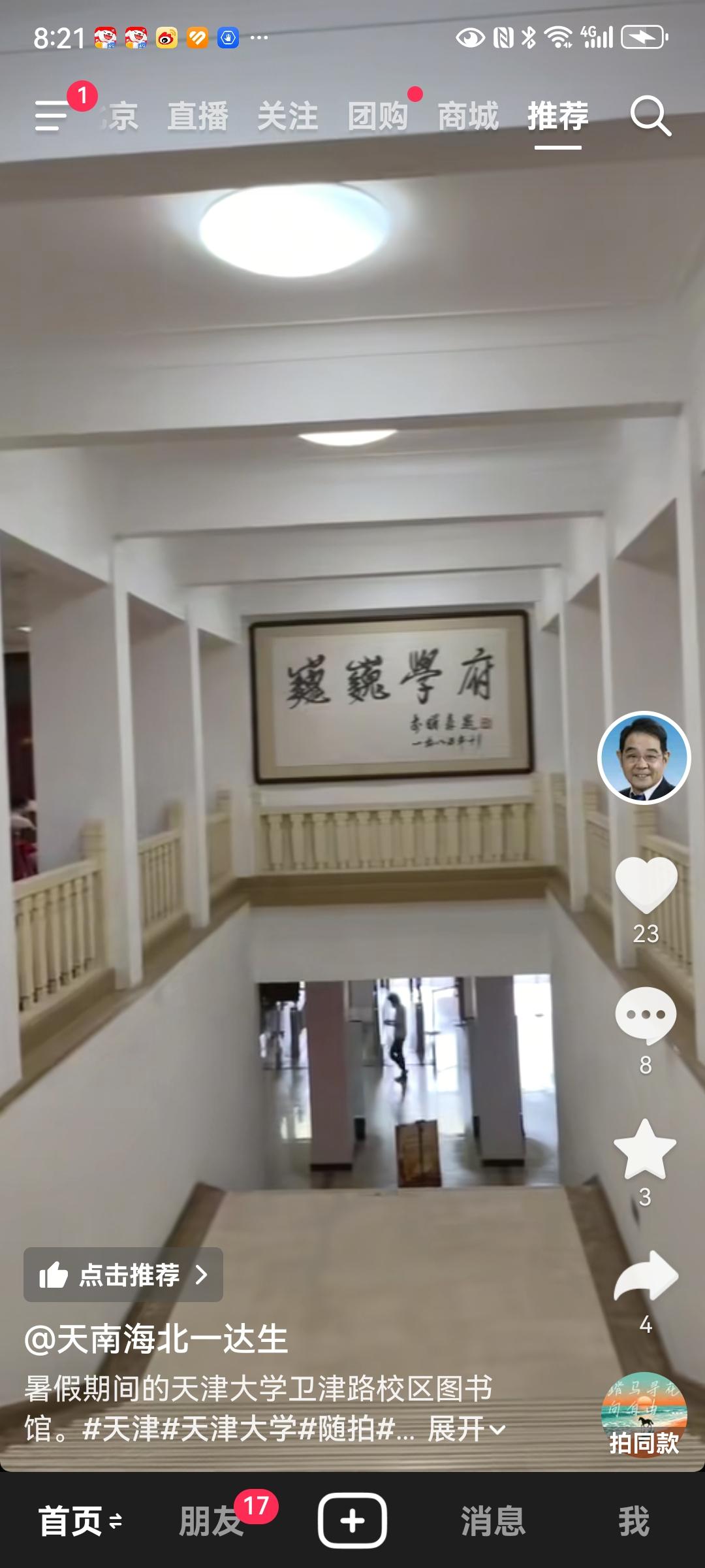 还依稀记得学校图书馆的模样，一楼还有报刊橱窗，每天都有很多同学、老师，以及各色人
