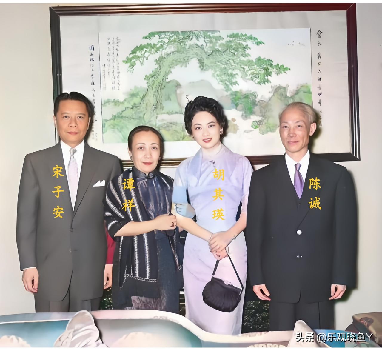 一九五五年，在台湾的宋子安夫妇和陈诚夫妇。这并不是演戏，也而非电视剧中的演员所饰