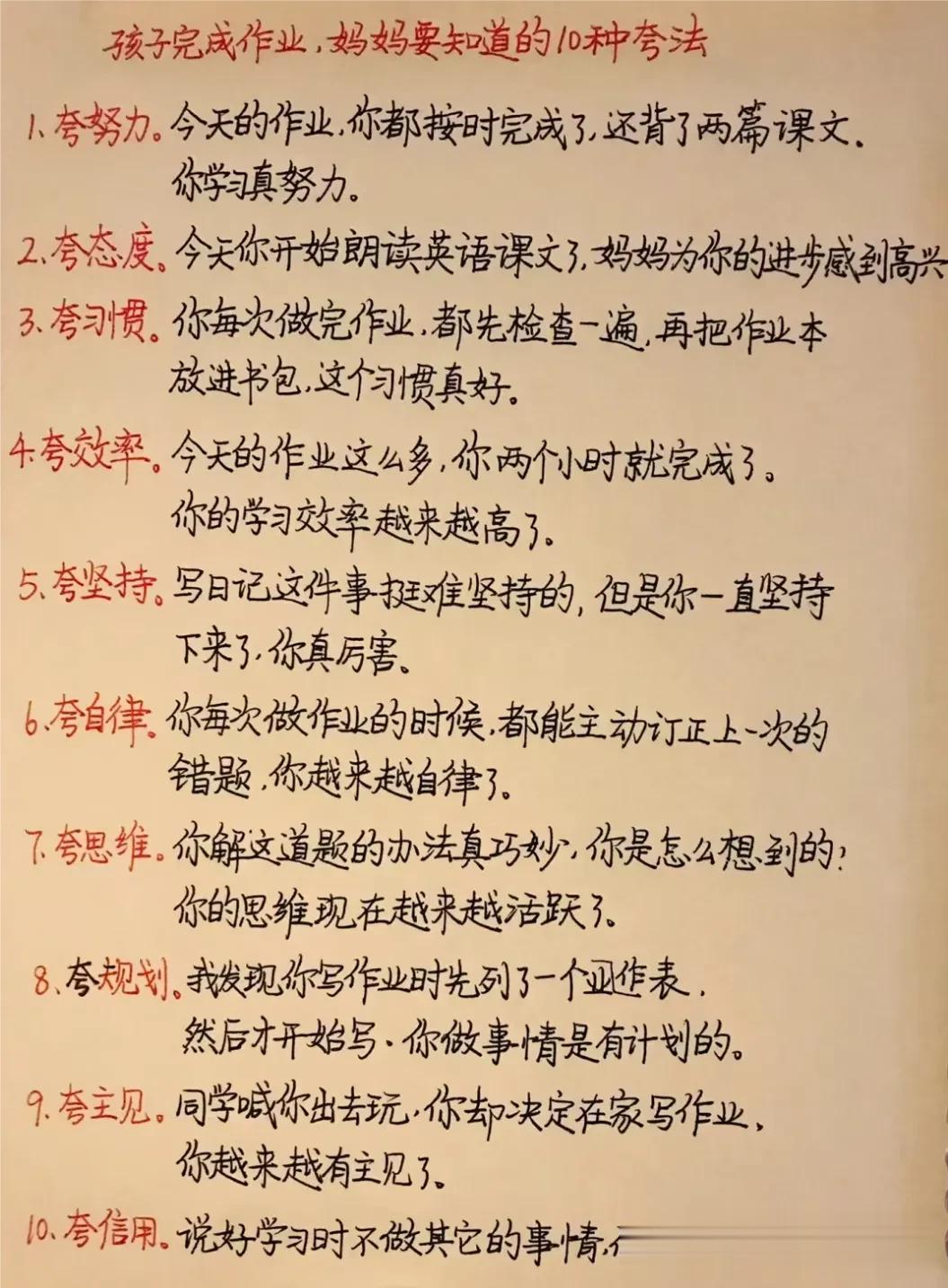 无论儿女多大，父母要经常把这些话说给孩子听，全都是学霸妈妈手写整理出来的，每一句