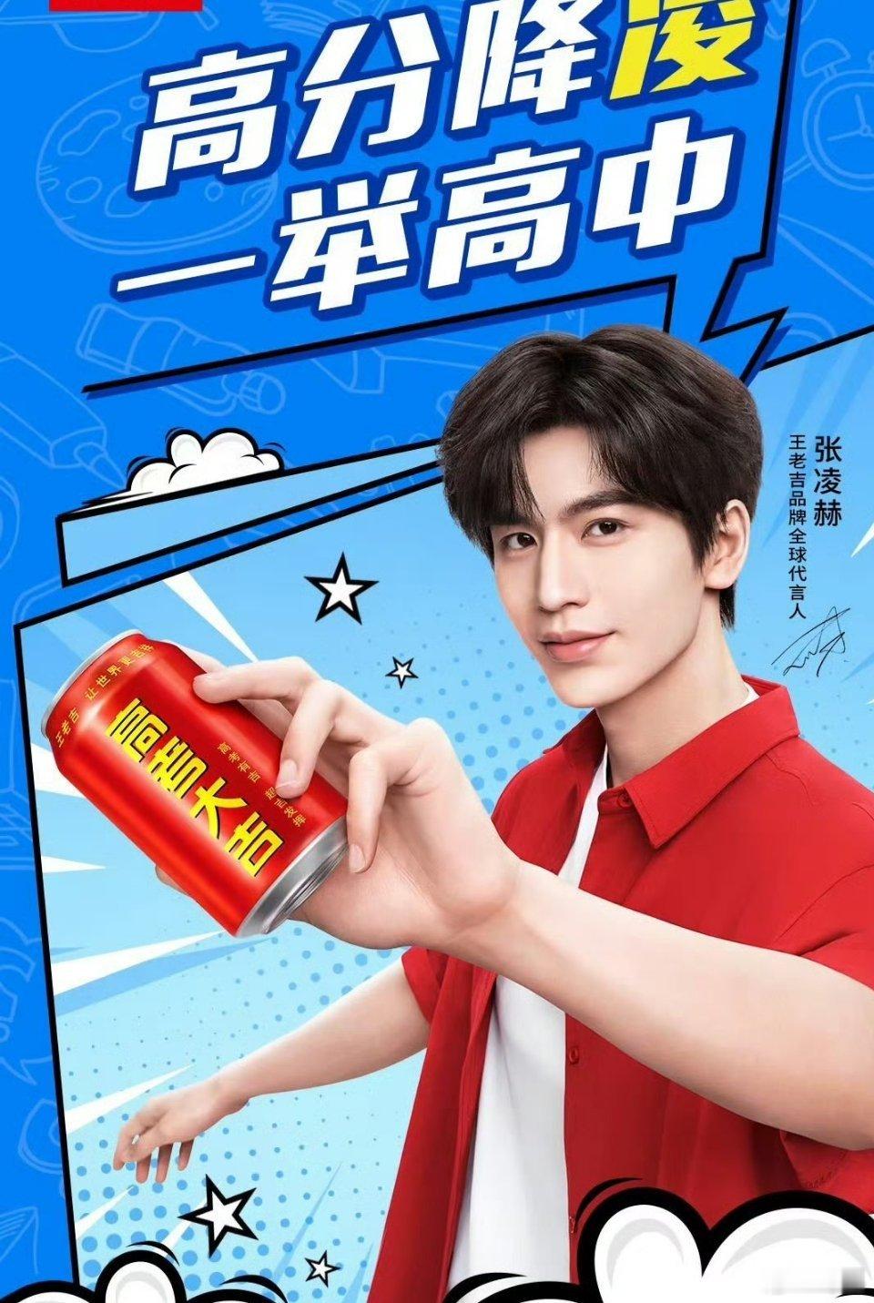 张凌赫祝你高考大吉高考大吉 张凌赫学长金色卷轴一展——科科加吉，高考大吉！ 这波