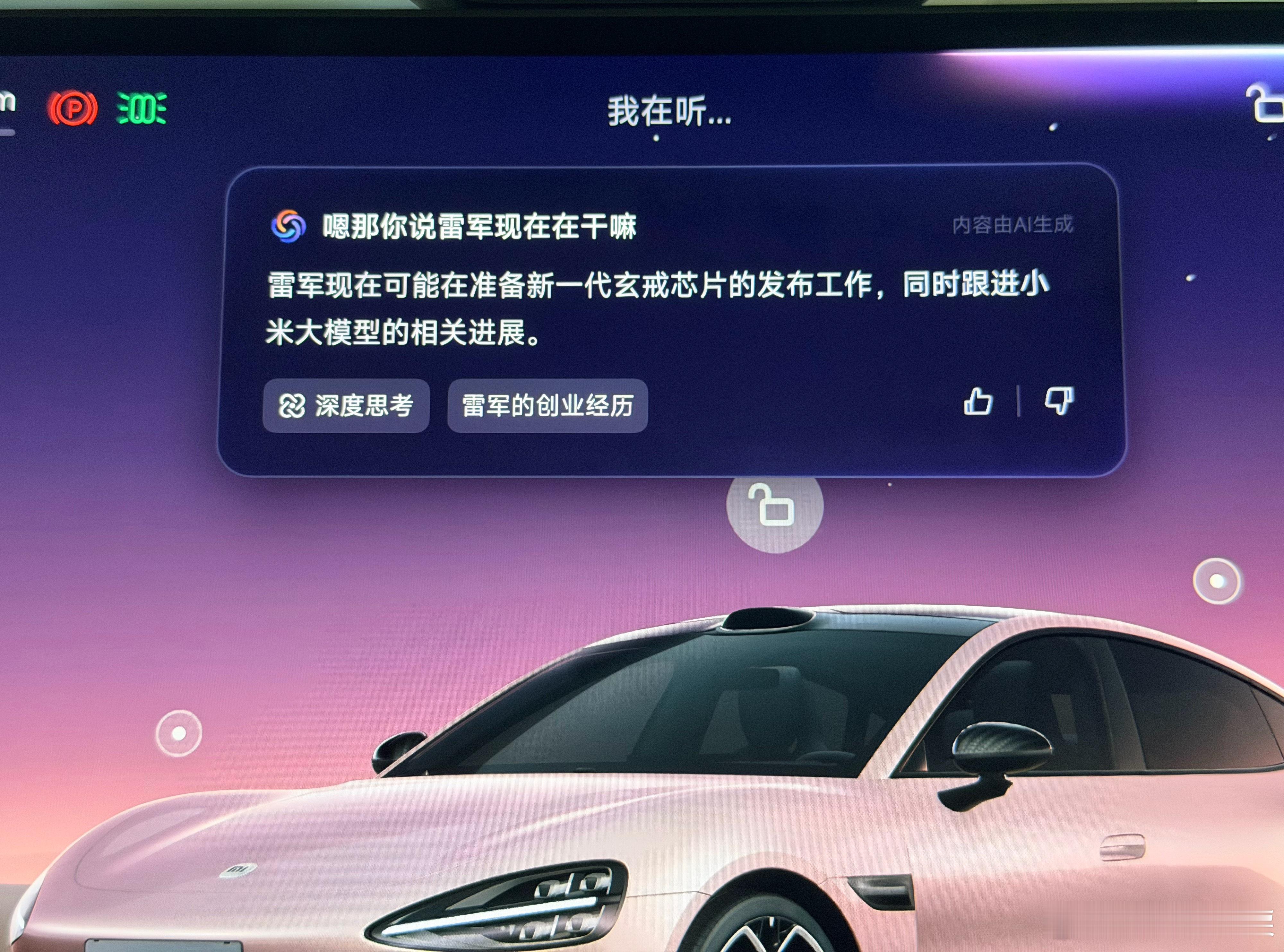 小爱同学，你……