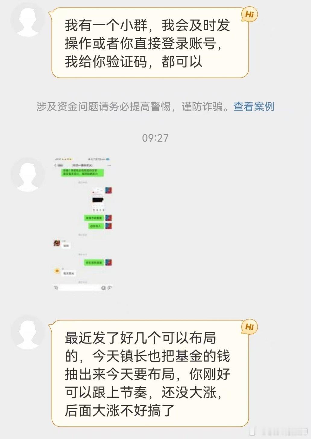 注意上当受骗！啥她妈的傻子也有啊[允悲] 