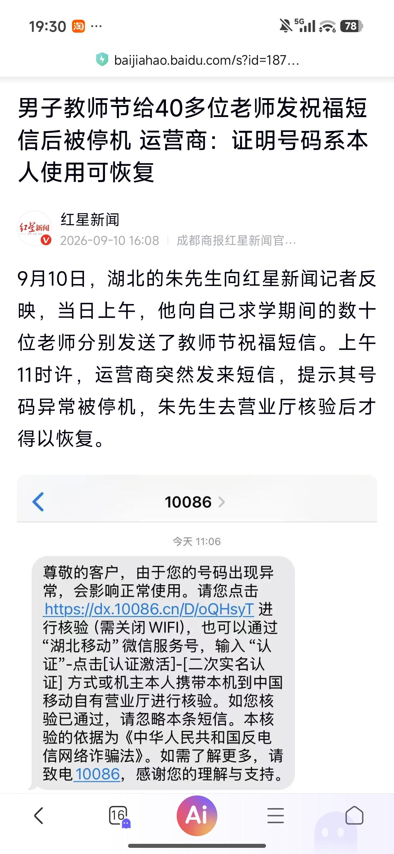 运营商的思维方式是不是跟我们普通人反着来？