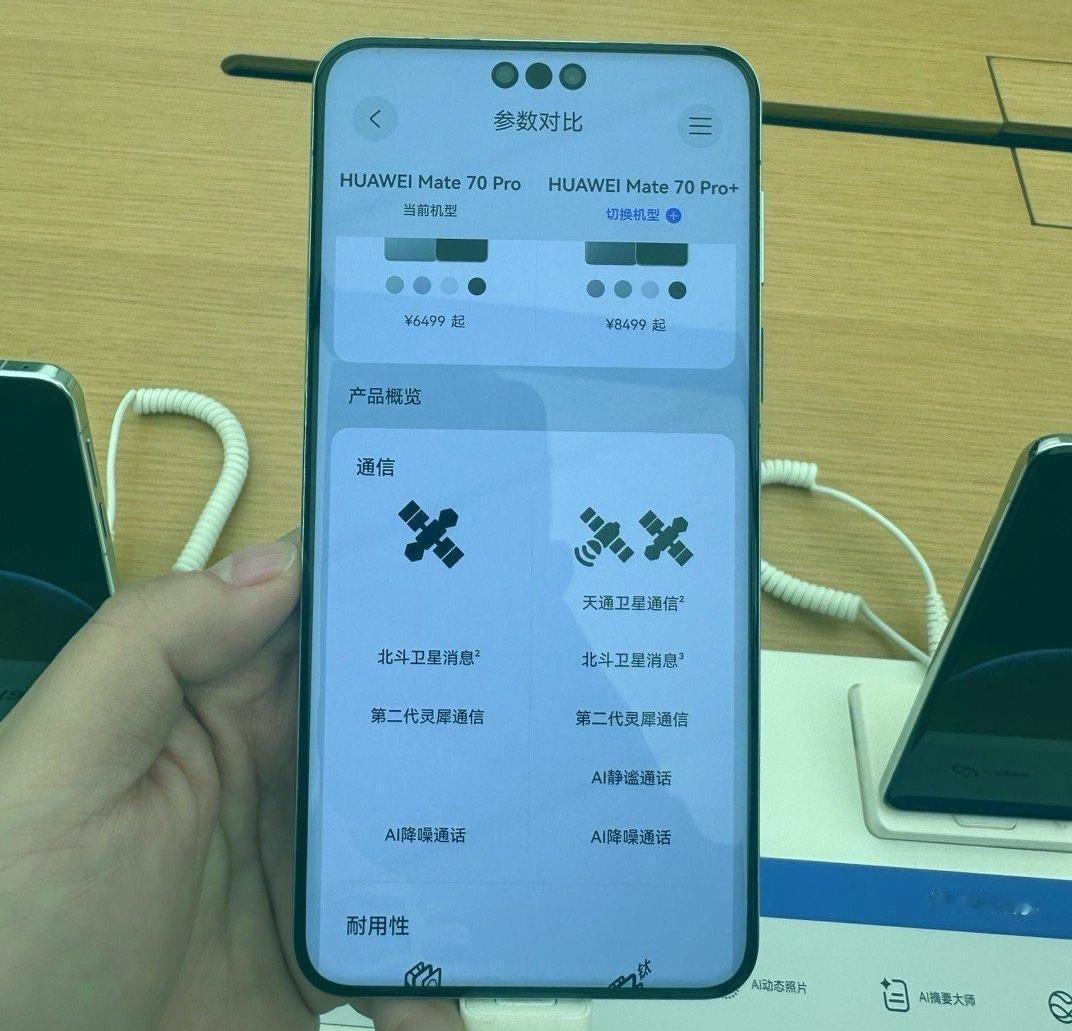 真TM绝了！库克彻底失控，到现在都傻眼了！本以为Mate70系列带着麒麟9020