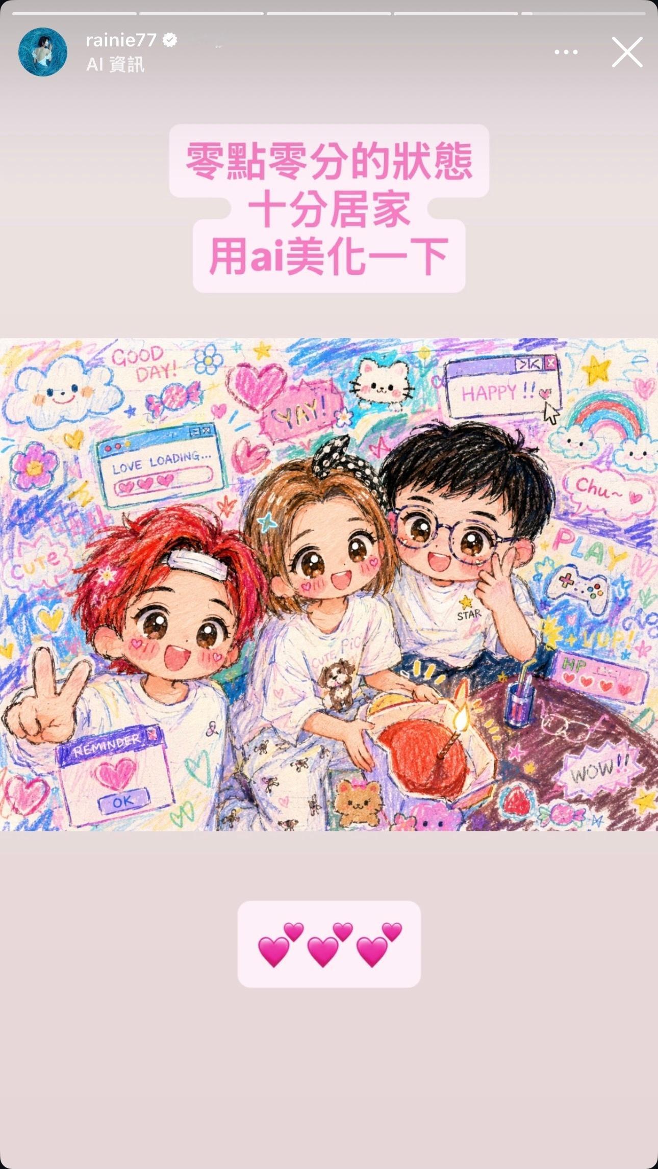 杨丞琳杨丞琳生日快乐【IG限動 / rainie77】零點零分的狀態 十分居家用
