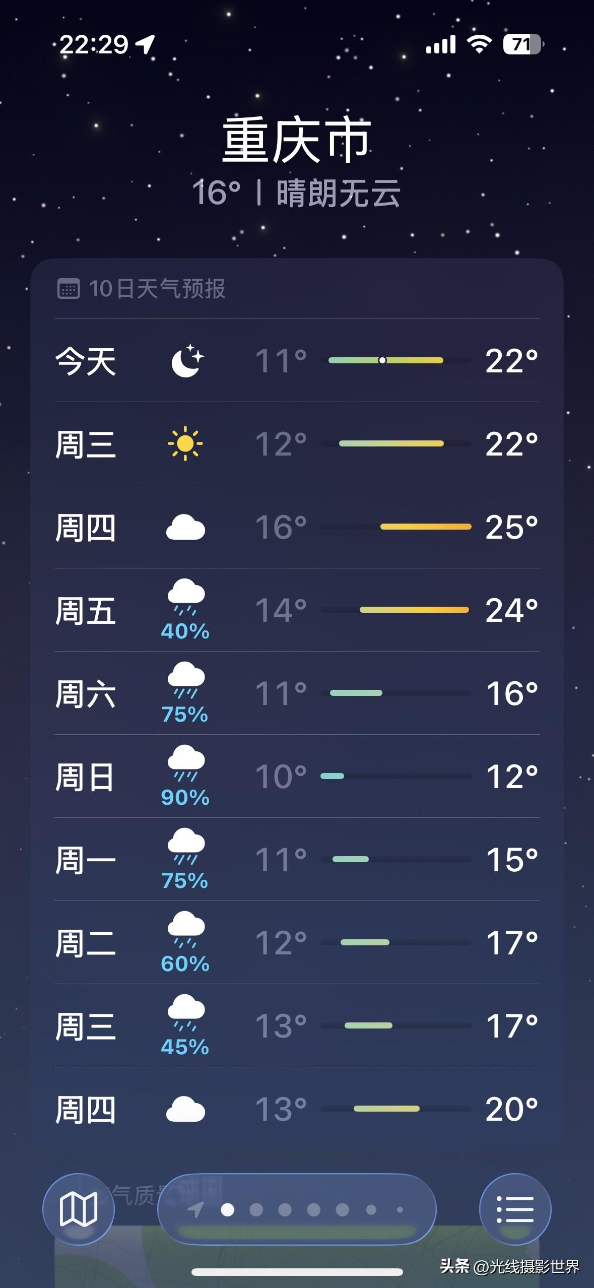 坏了！重庆即将变天，重庆桃花李花即将彻底凋零！3月13日晚上，重庆迎来新一轮降雨