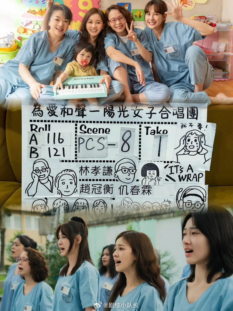 陈意涵一场哭戏拍了五天被陈意涵的哭戏整破防！《阳光女子合唱团》温暖上映，讲述女性