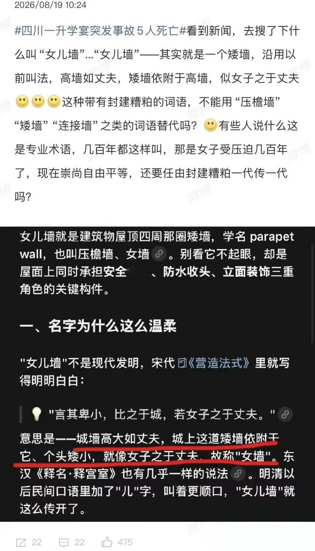 女儿墙是什么女儿墙省流版就是楼顶那圈矮围墙，主要防坠落、压防水层。但它不是承重结