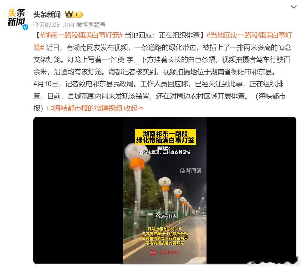 这有啥好排查的，问下不就知道是谁了不过也不是大事，感觉是红白事公司整的活，现在乡