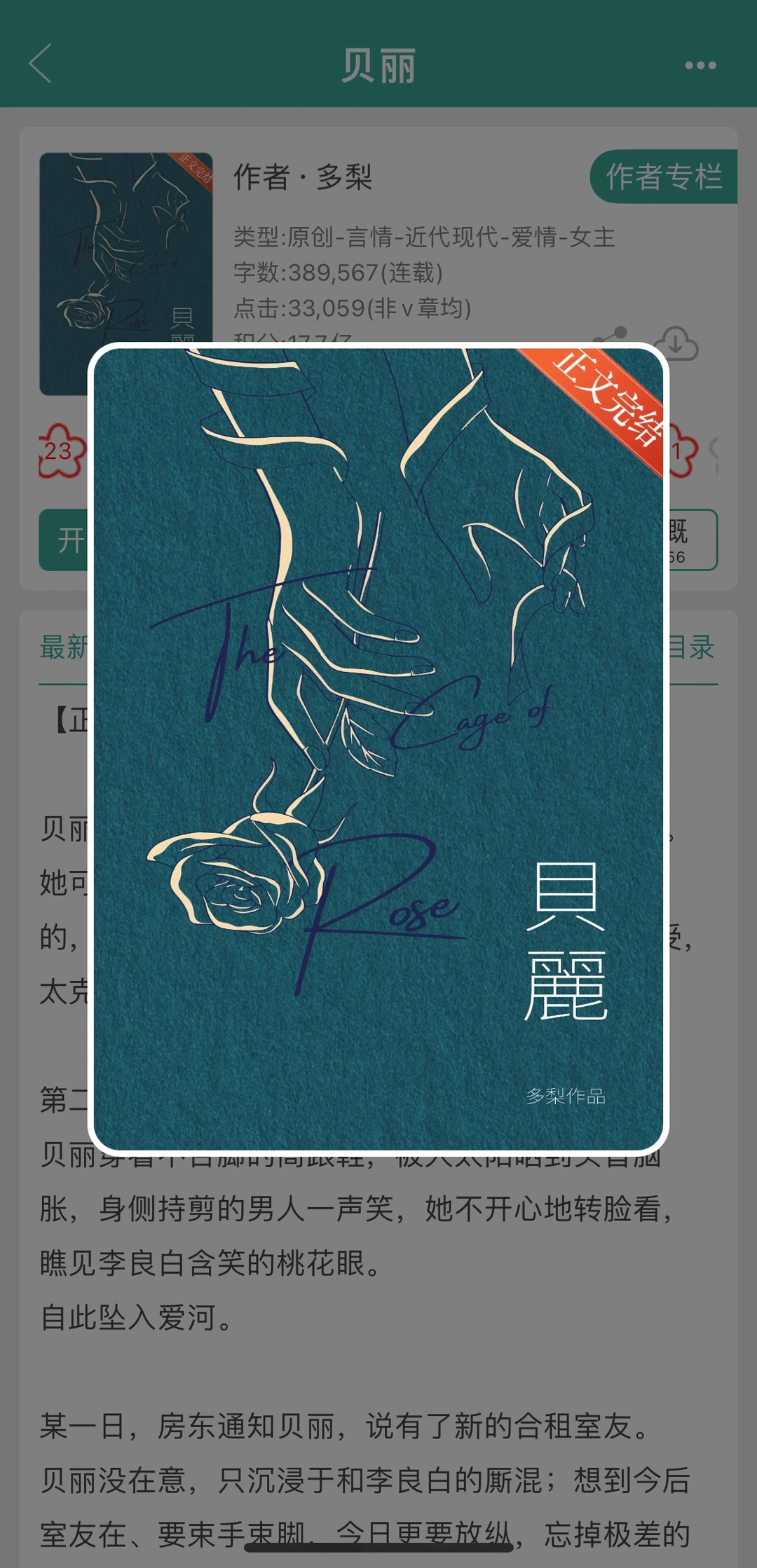 清醒女主，四个人的爱恋修罗场，三男各有特色