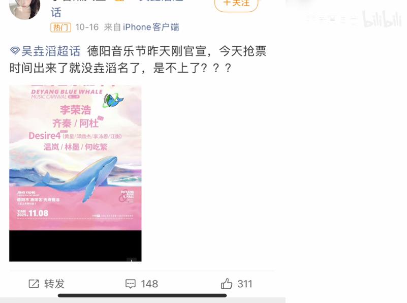 难怪最近田海蓉、程青松、方励站出来发声，

就连青年歌手吴垚滔也忍不住了，

因