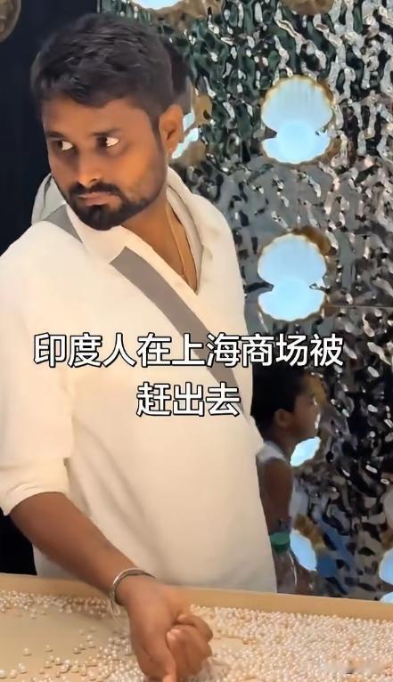 最近上海一家商场里，一对自称印度高种姓“婆罗门”的恋人被老板赶出去了，这事儿可太