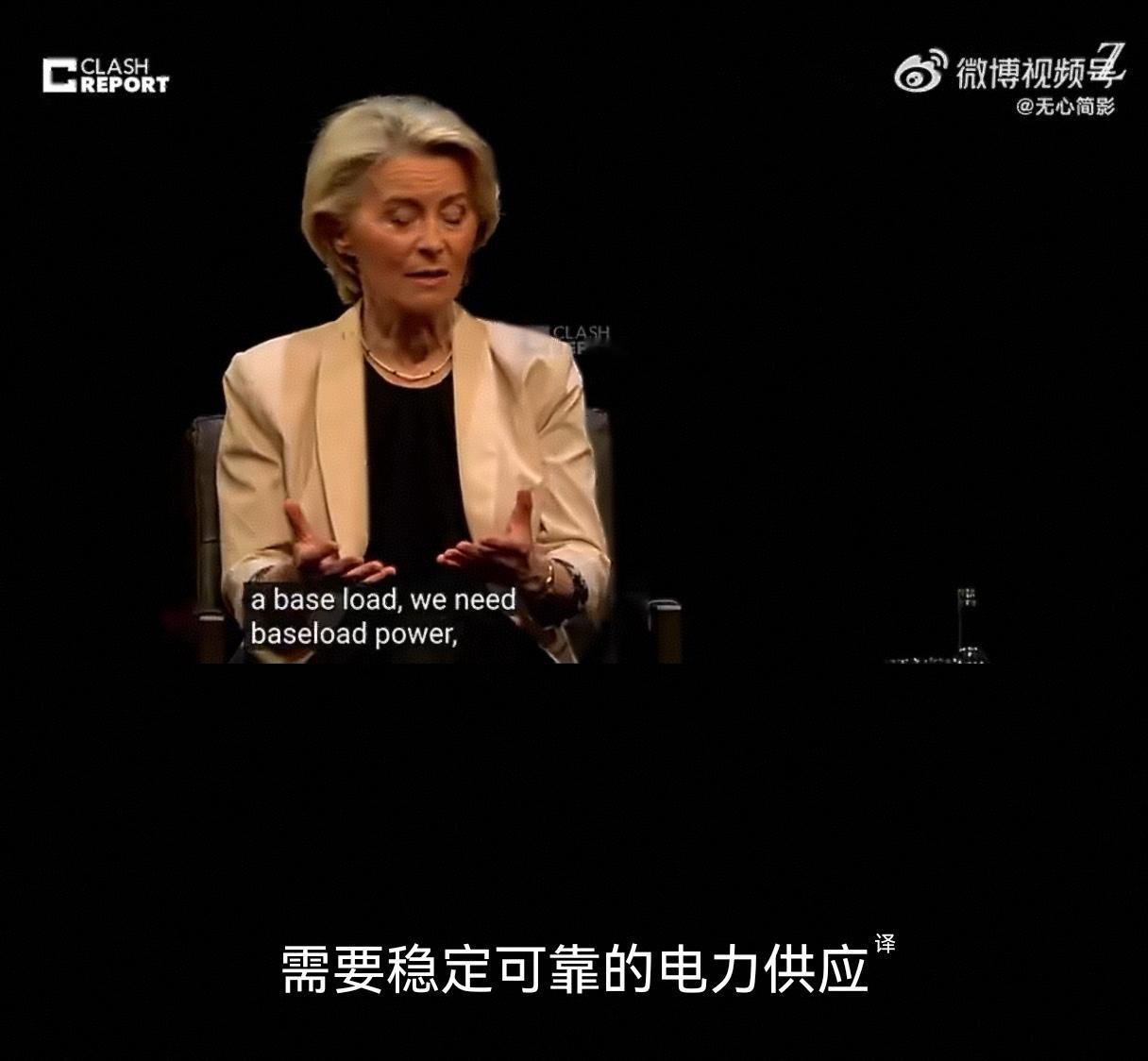 冯德莱恩5月3日在德国汉堡参加《时代周报》80周年活动时对以前的工作进行了反省：
