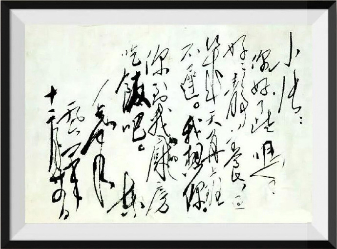 历史上的今日  1961年12 月 24 日 写信问候患感冒的卫士张仙朋：“你好
