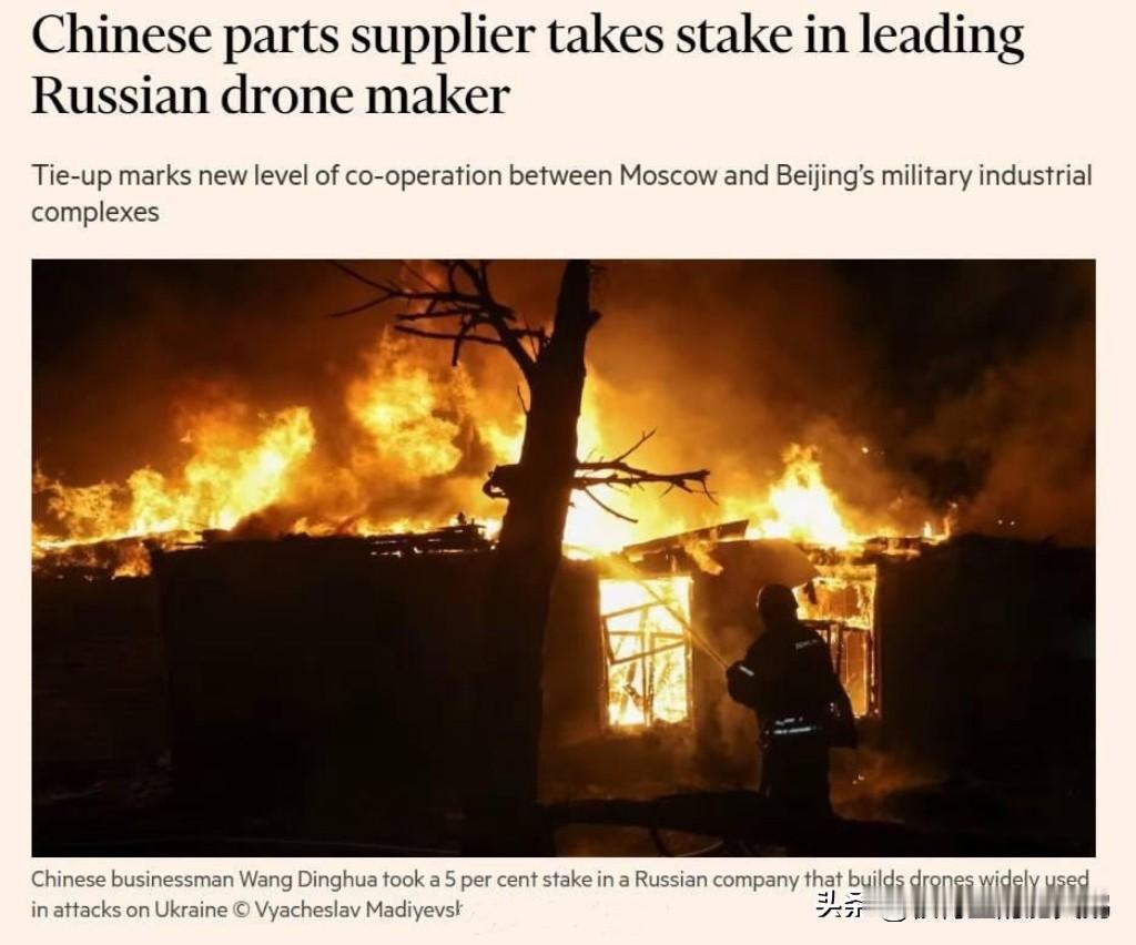 快讯！英国《金融时报》报道称，中国商人王定华（所属公司为Shenzhen Min