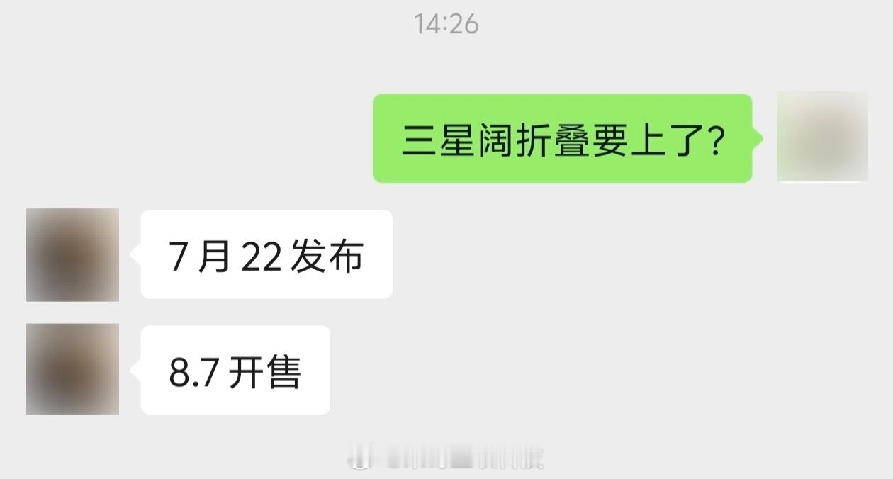 阔折叠赛道再添一员！三星阔折叠本月发还有喜欢三星的朋友不