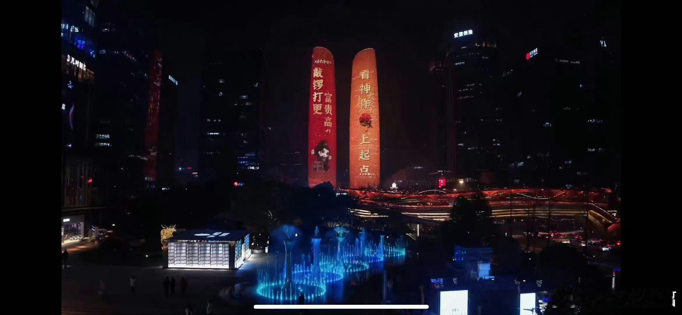 谁向成都空投了一个许七安 我会平等地羡慕每一个亲眼见到成都双子塔上的许七安的人！