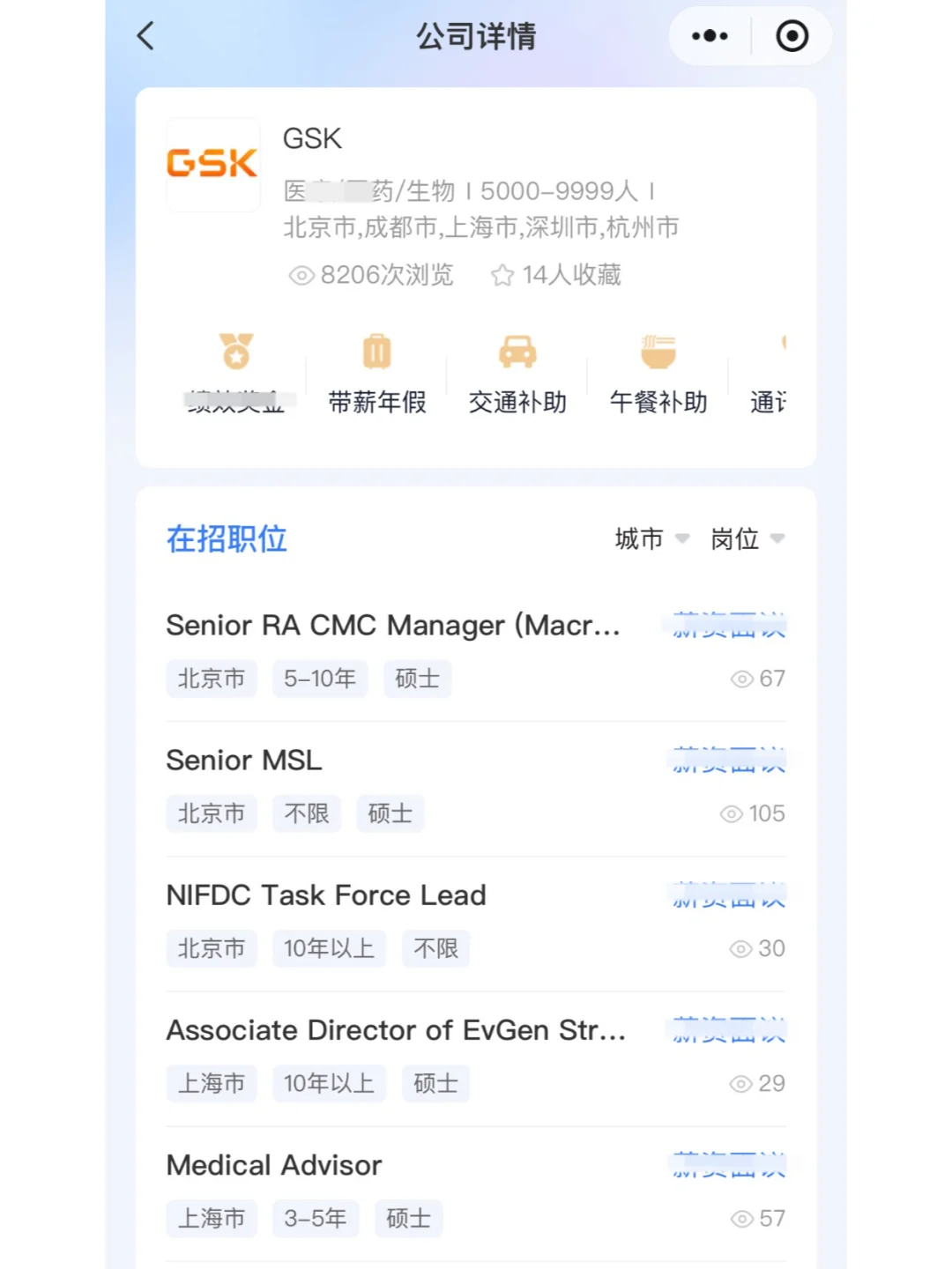 没有人在找外企工作了吗