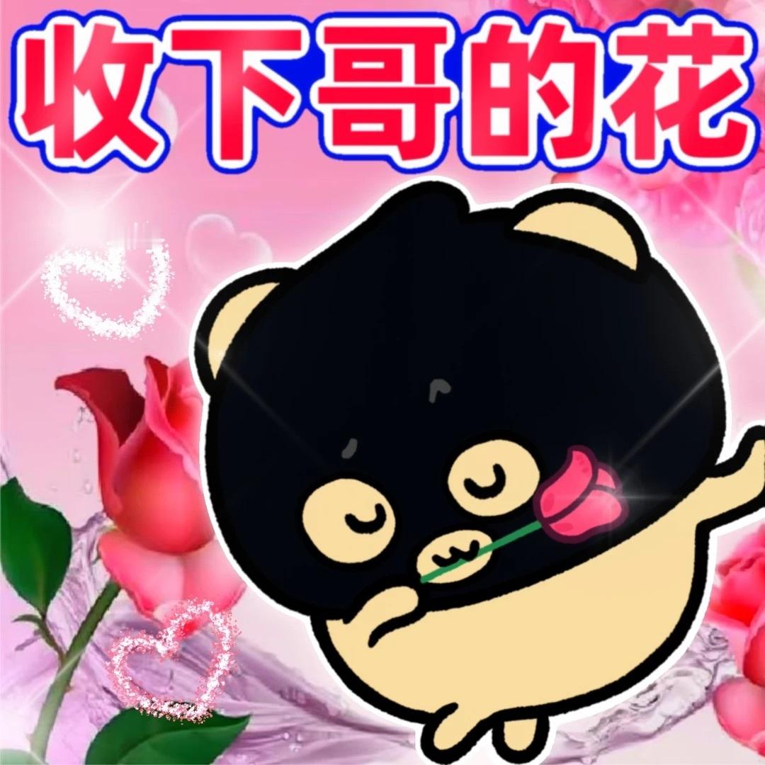 分享一组精神状态很美的表情包～ 