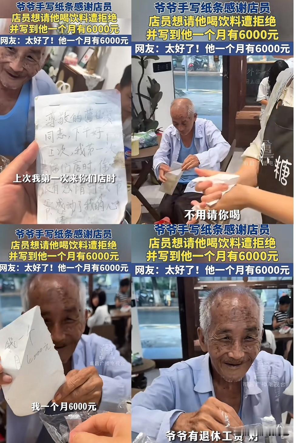 看完这个爷爷的操作，我才懂什么叫“体面的善良”！

爷爷手写纸条感谢店员，店员想