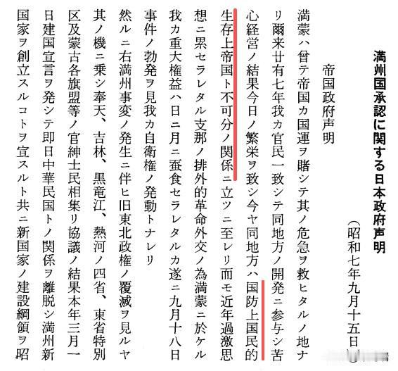 中华人民共和国驻日本大使馆在 X 平台发文，日本历史上多次以所谓“国家存亡危机”