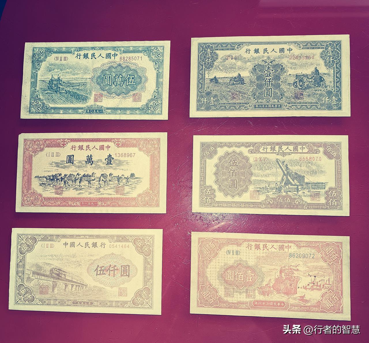 之前只听说过这套人民币，并没有见过它。五年前在钱币市场上，见到这套币便毫不犹豫买