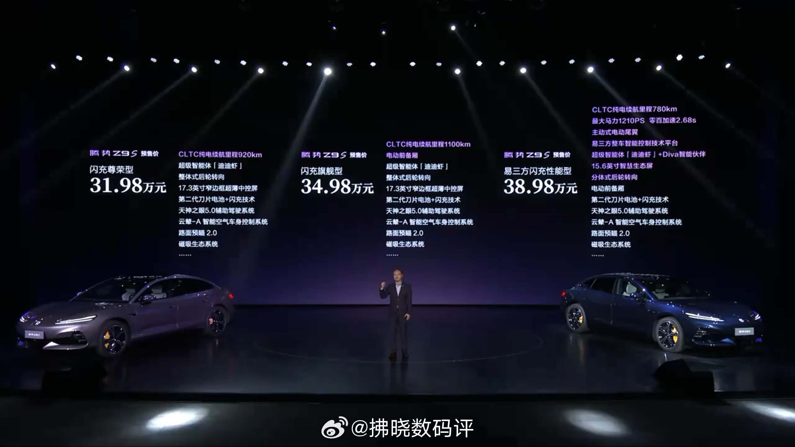 腾势Z9S预售价公布！· 腾势Z9S 闪充尊荣型：31.98w、· 腾势Z9S 