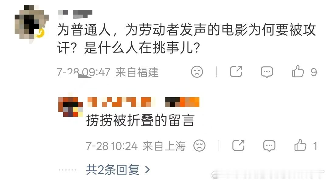 年会不能停2口碑分化说这电影不好看的，赌五毛是公司领导层，全片的平等暴击直接把他