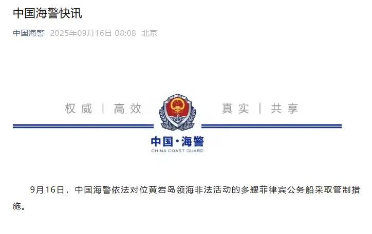 菲方蓄意侵权挑衅行径性质恶劣，发生擦碰的责任完全在菲方。国家民族安全利益至高无上