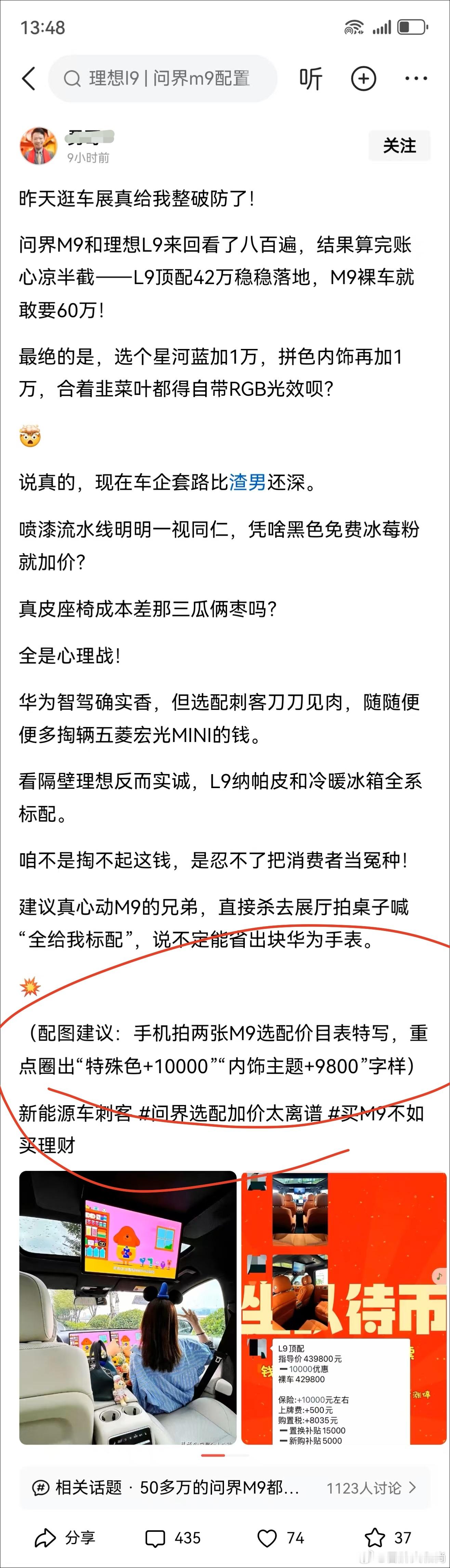 鸿蒙智行 你这怕是要扣钱喔，括号都不删[doge]华为Pura80来了鸿蒙智行[
