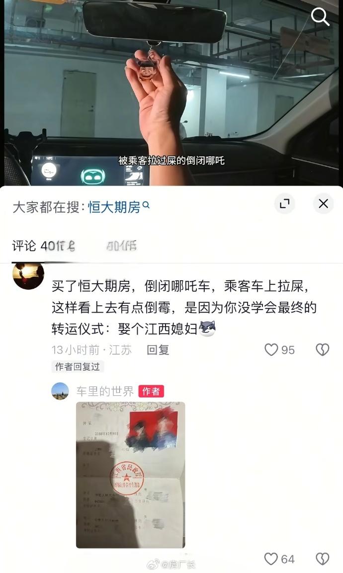 《哪吒汽车》
《恒大房子》
《乘客在车里拉了》
《江西老婆》
哥们简直是避雷指南