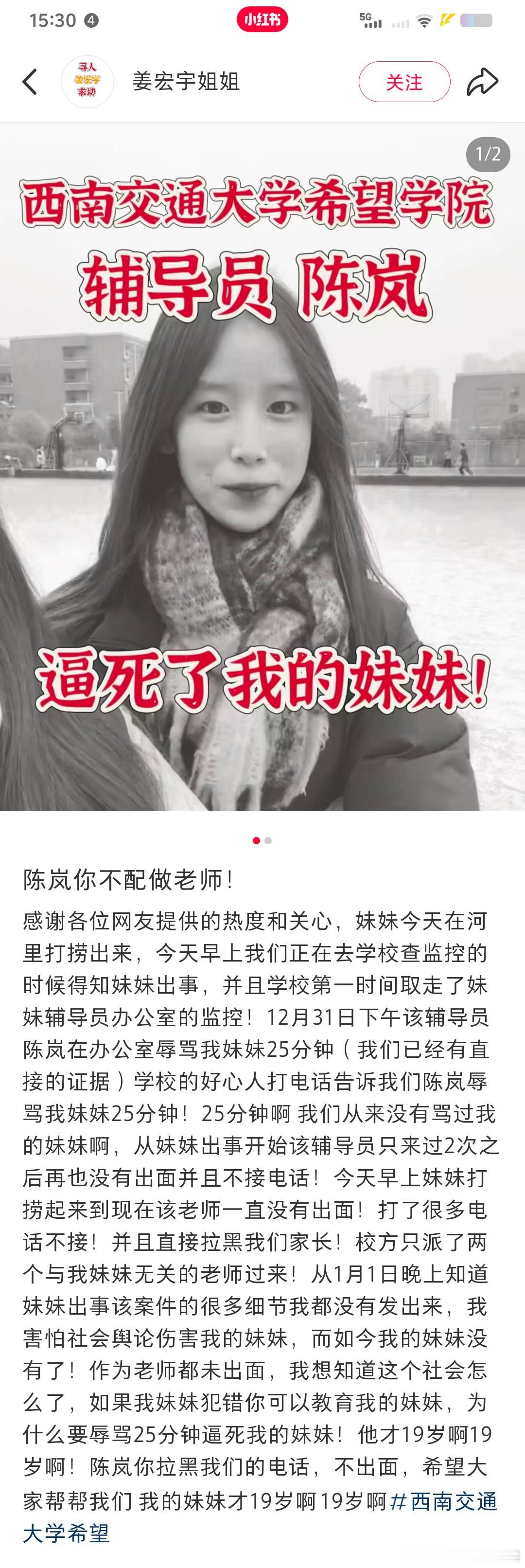 成都女大学生失联12天遗体被找到 这个应该导致这个女孩死亡的直接原因吧。 